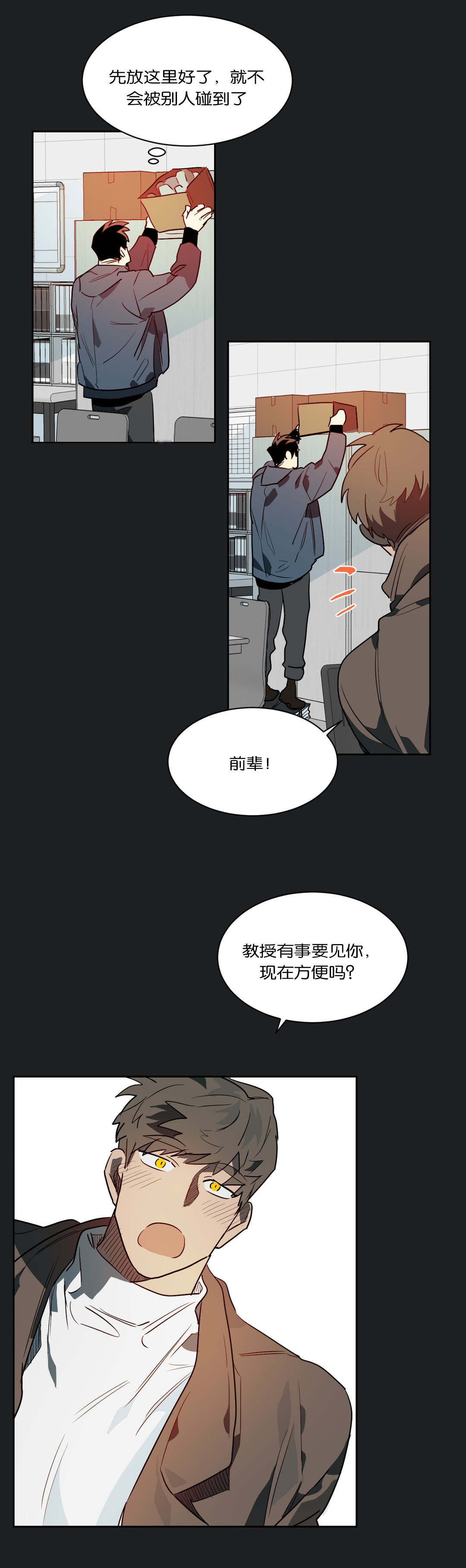 第48章：奇怪的事4