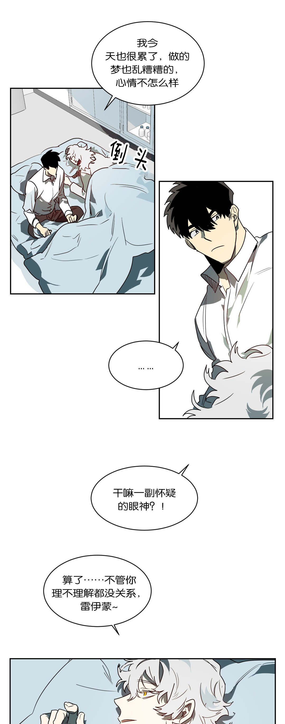 第49章：过往2