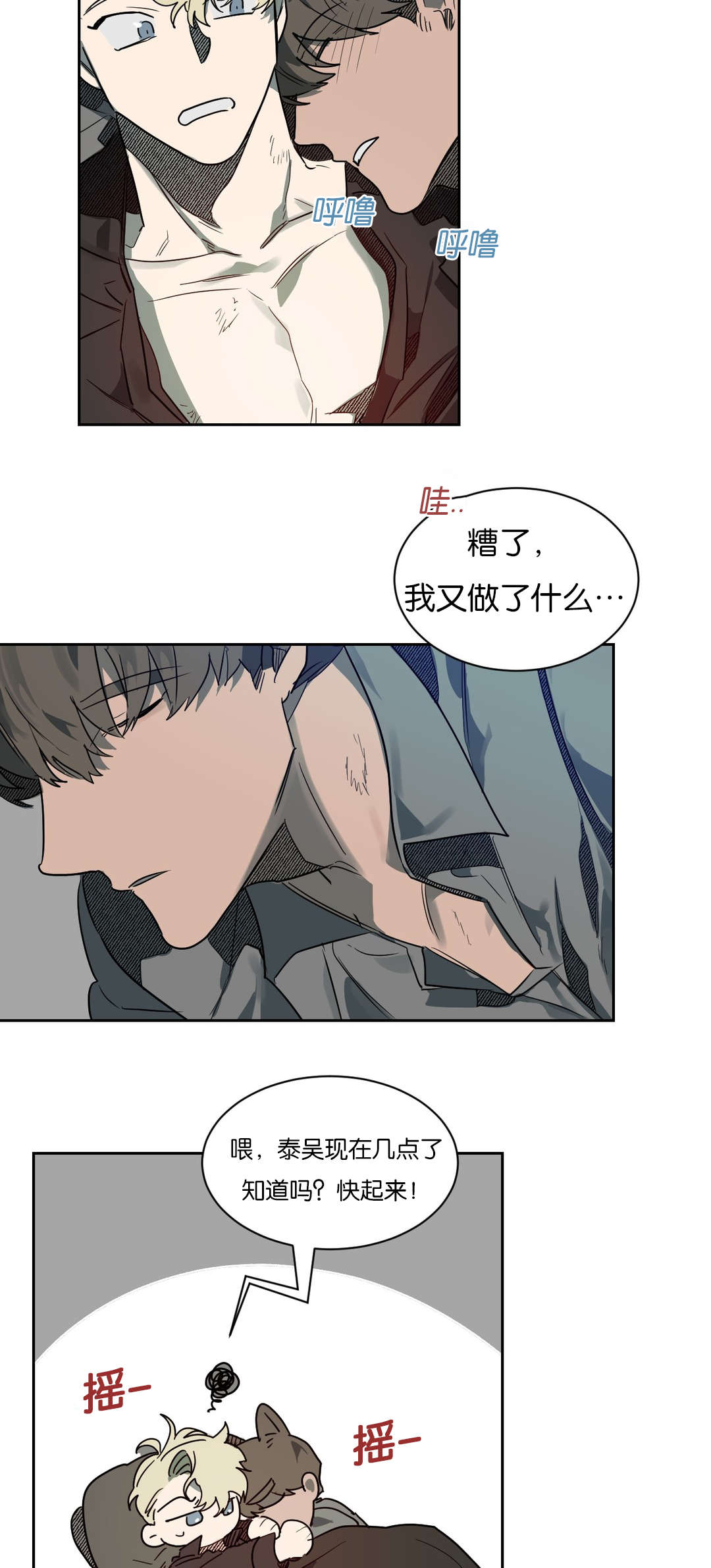 第54章：问题是之后1