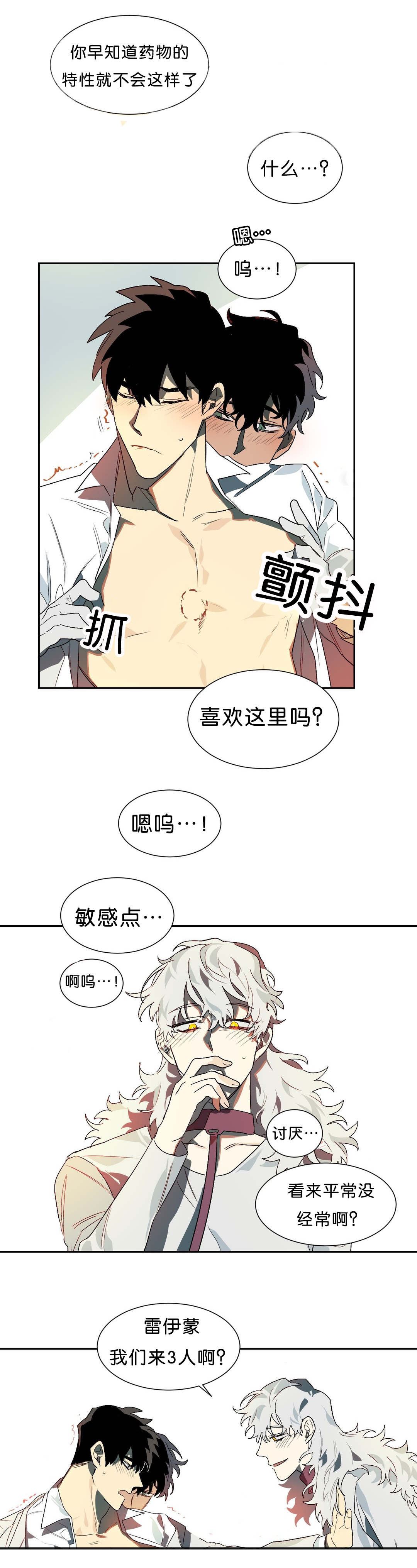第15章：回忆3