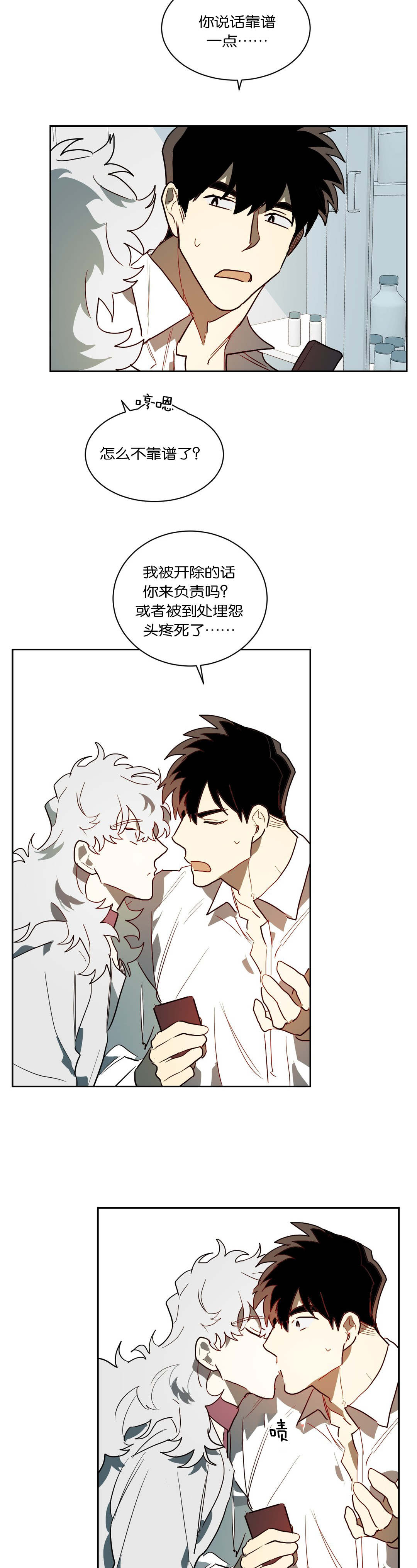 第45章：我负责14