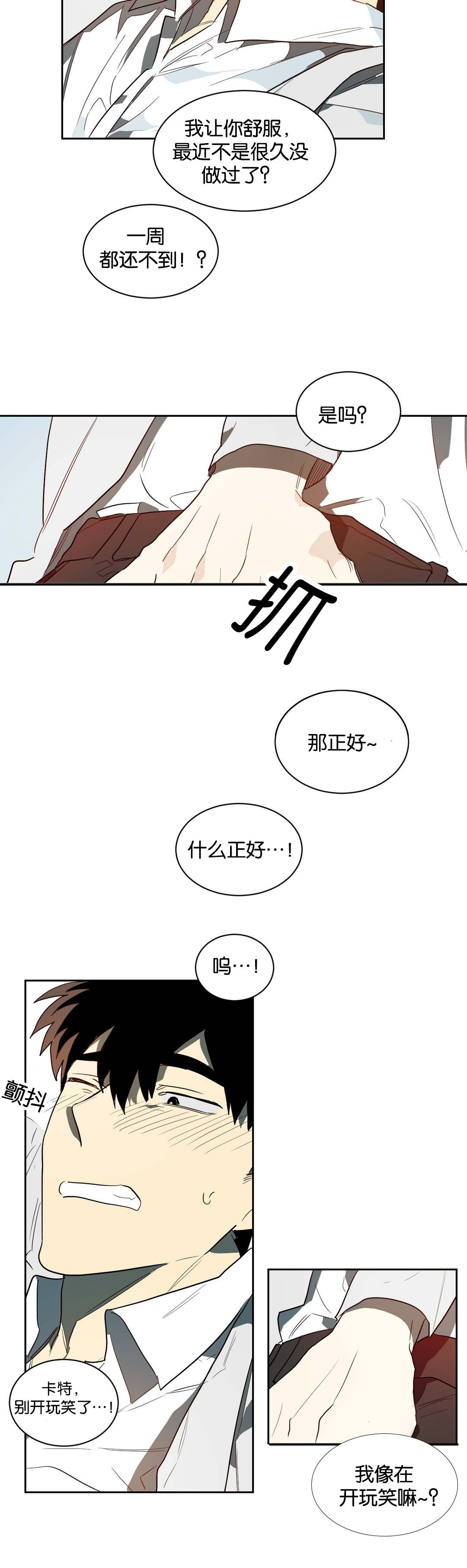 第42章：道具4
