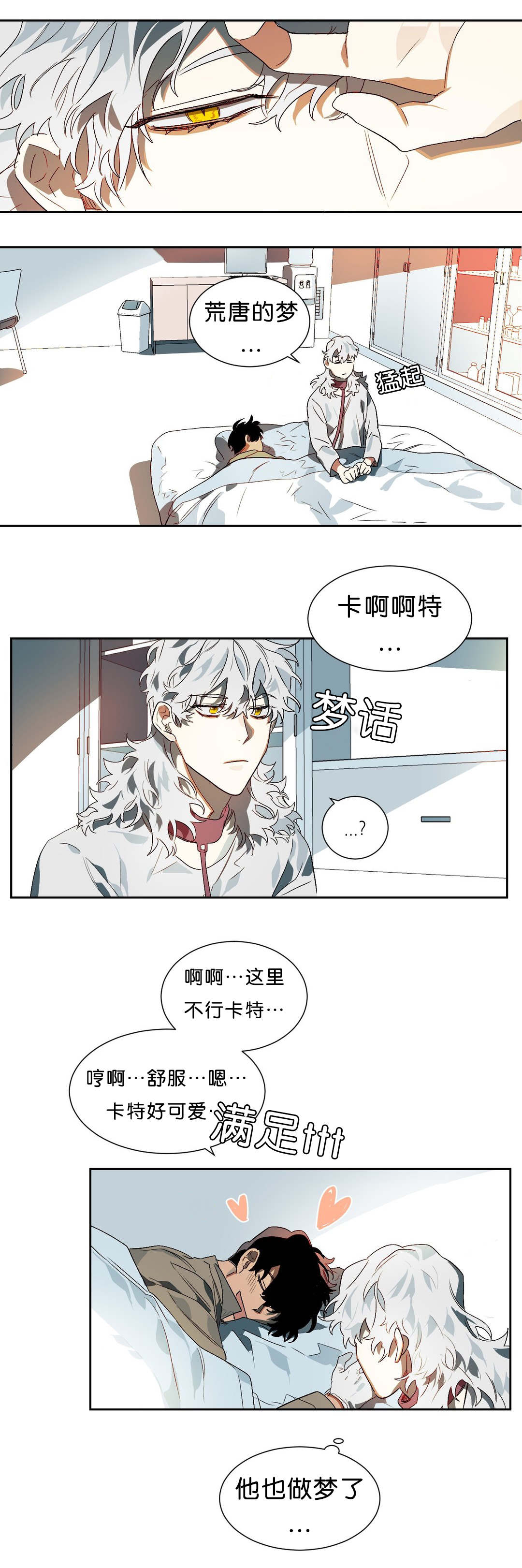第12章：不好的预感8