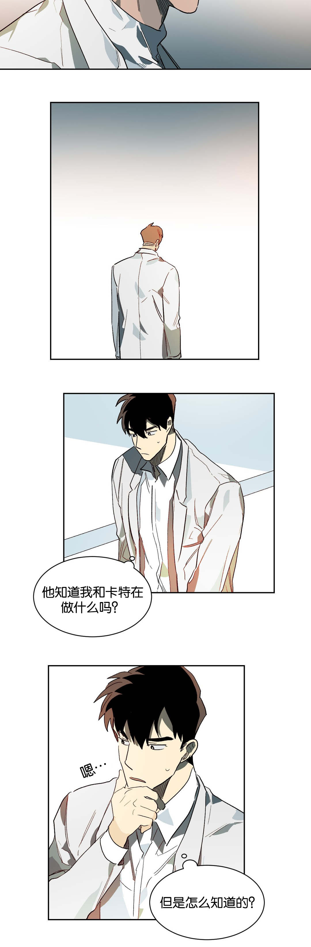 第30章：杀意4