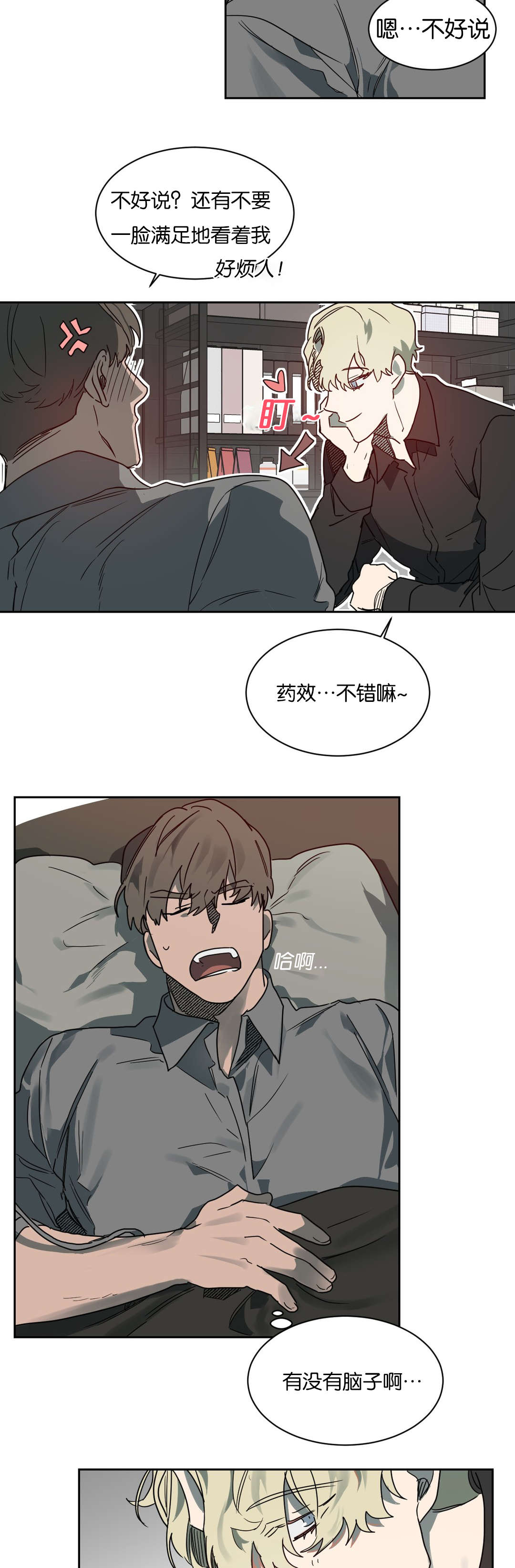 第52章：你准备怎么做2