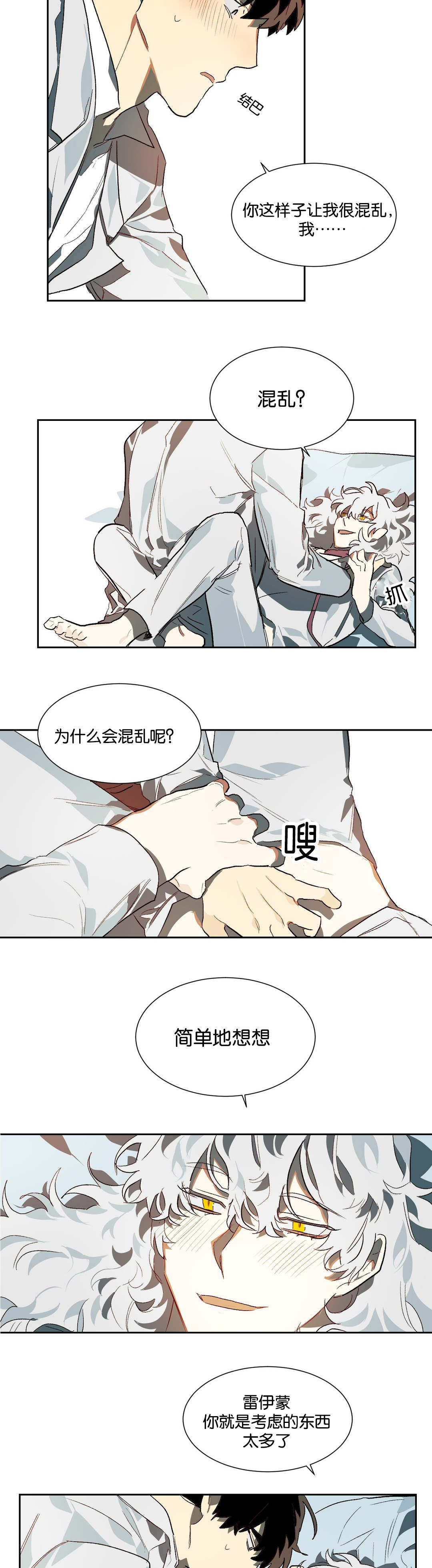 第21章：喜欢你2