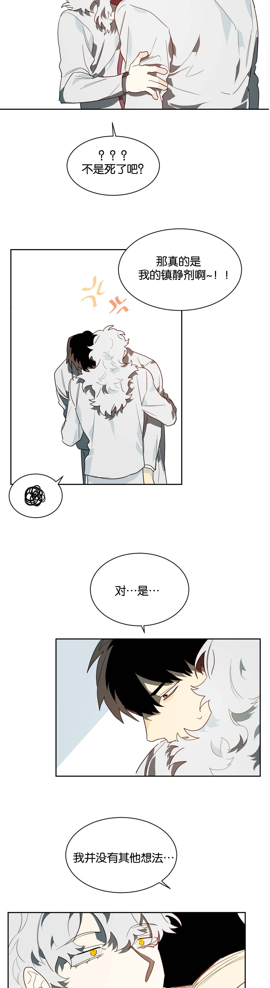 第41章：帮你工作5