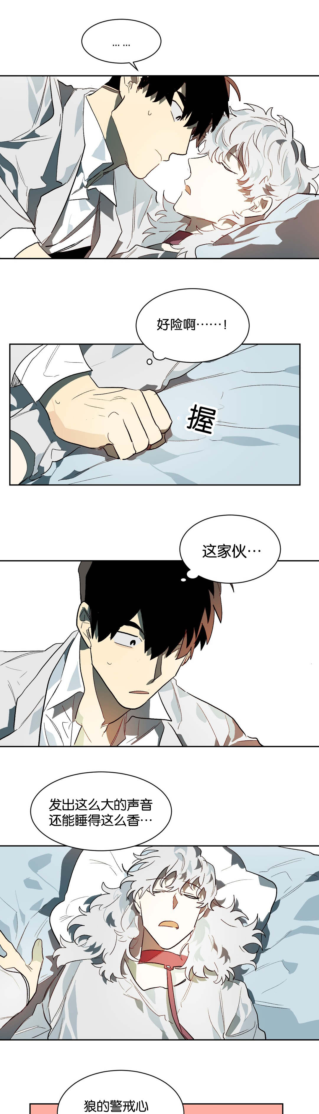 第27章：不要走4