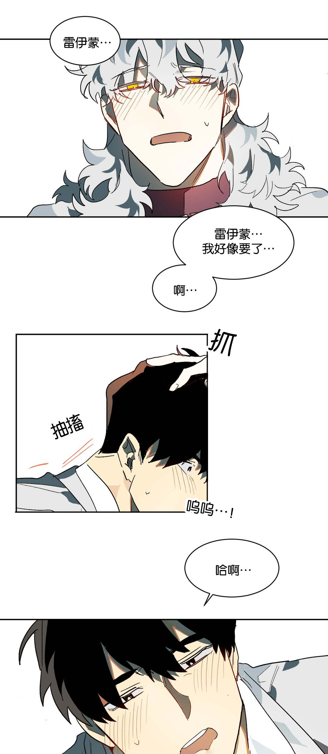 第29章：疑惑2