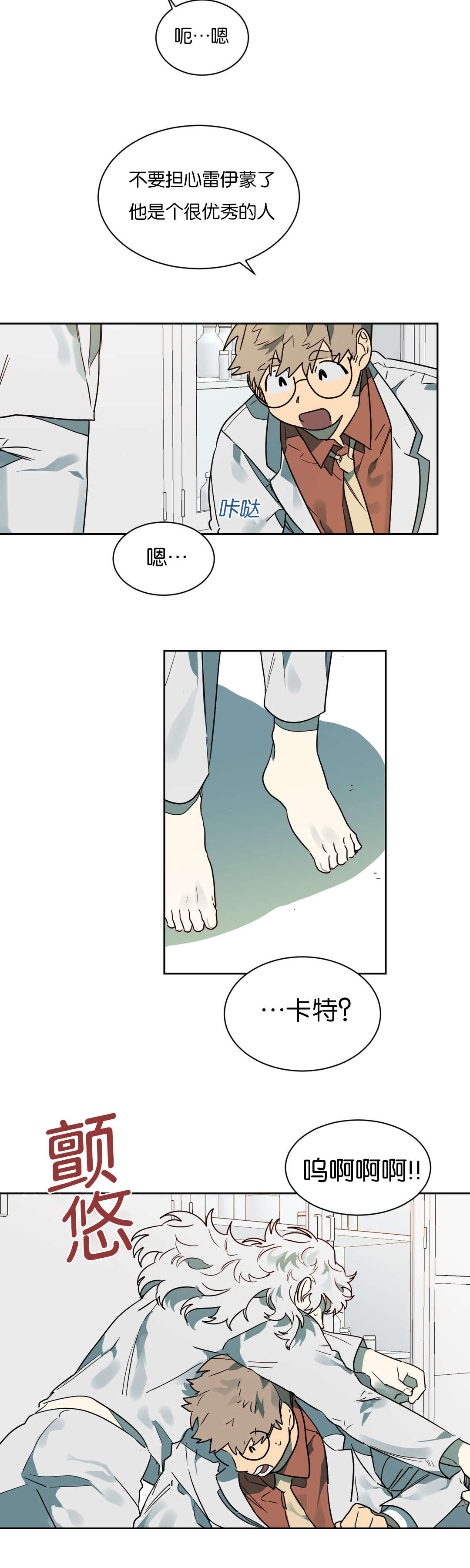 第57章：站不稳15