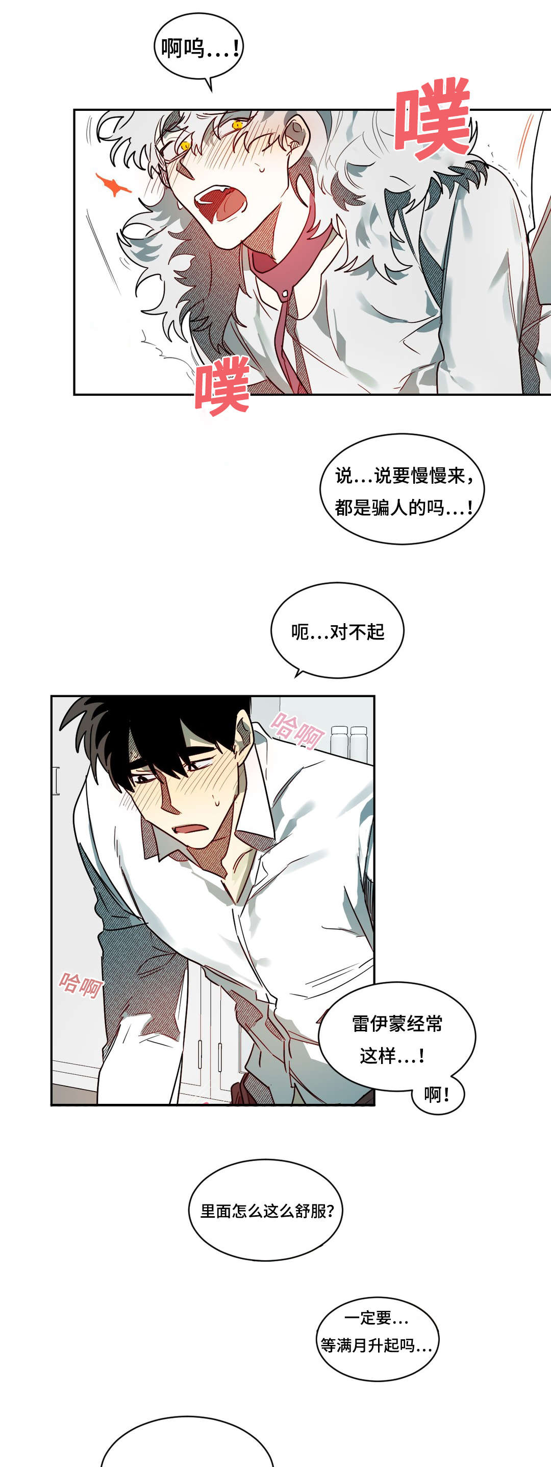 第60章：接下来怎么办7