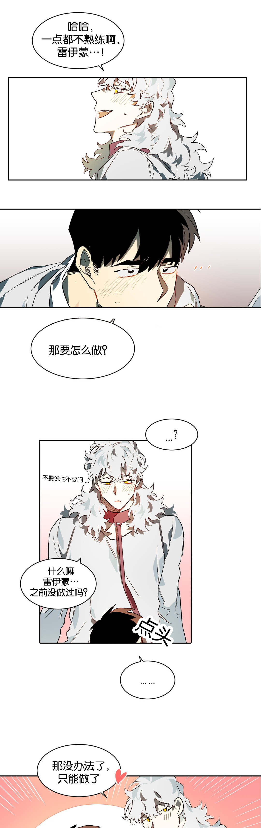 第28章：生疏9