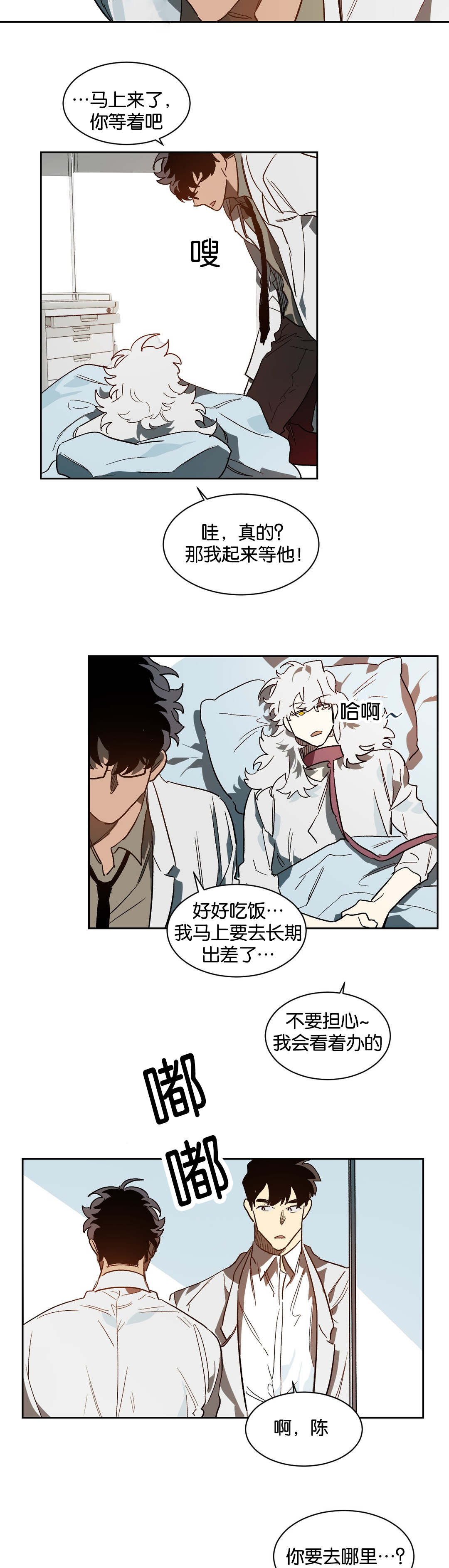 第38章：等待14
