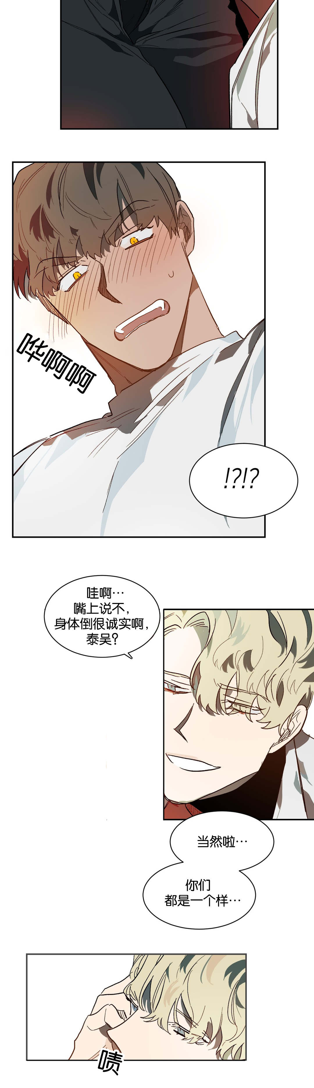 第35章：畜生8