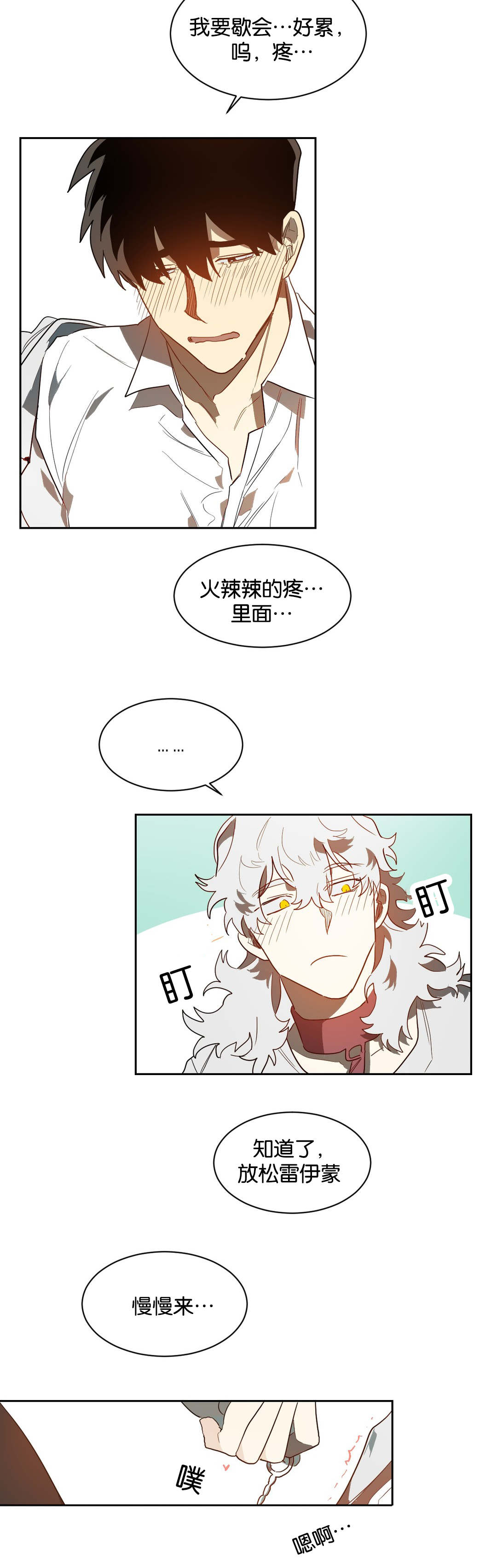 第43章：情趣4