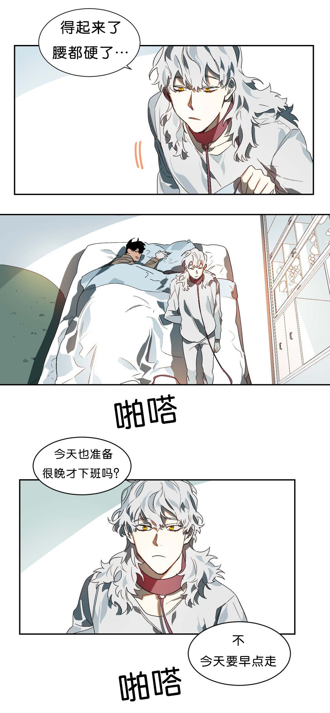 第12章：不好的预感9