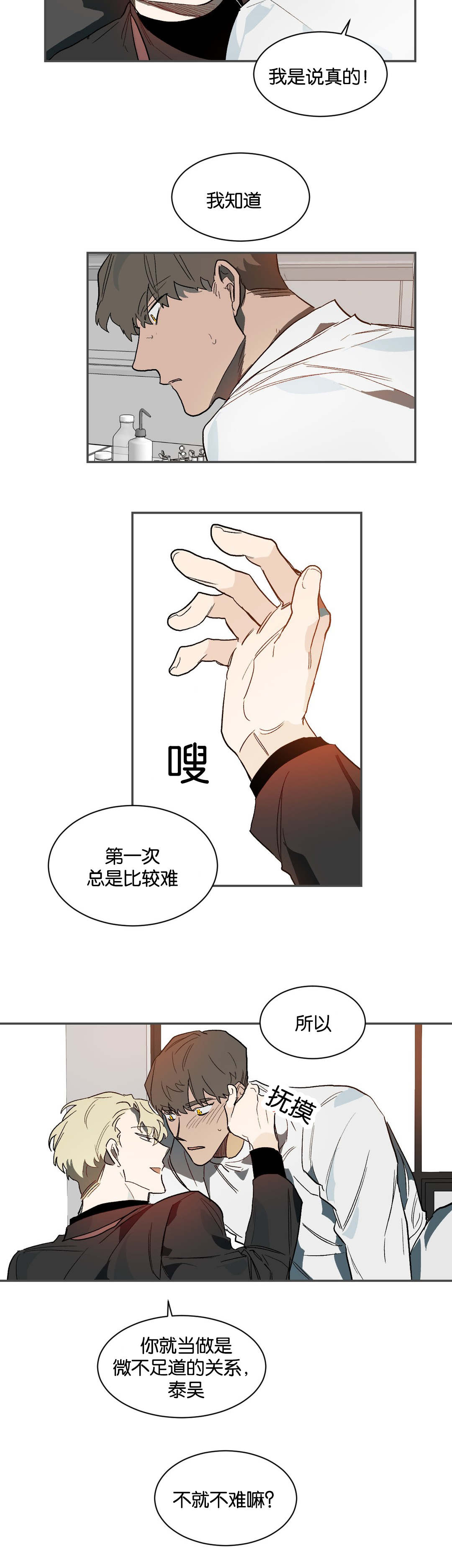 第36章：做你想做的6