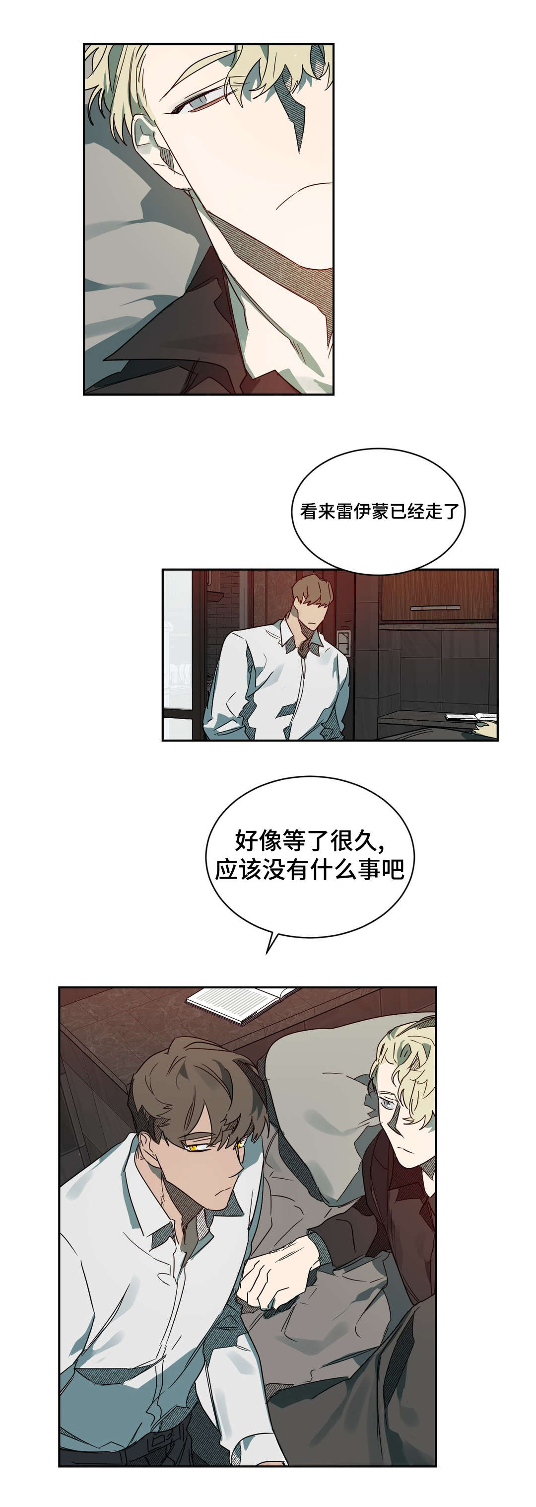 第64章：真心信任6