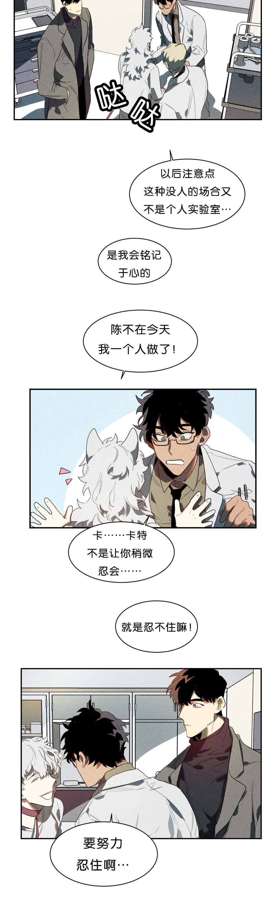 第3章：能让我兴奋吗9