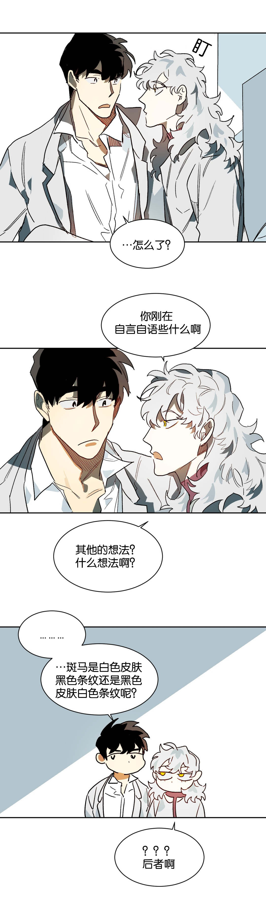 第28章：生疏1