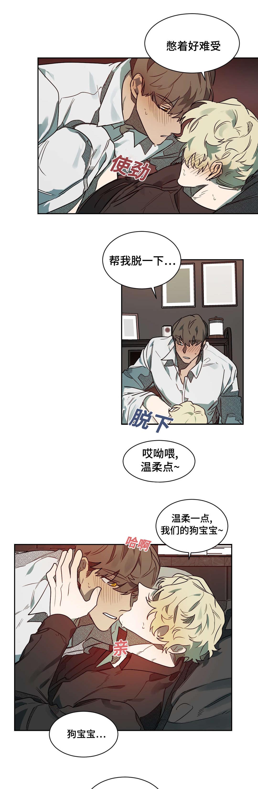 第63章：生气了吗0