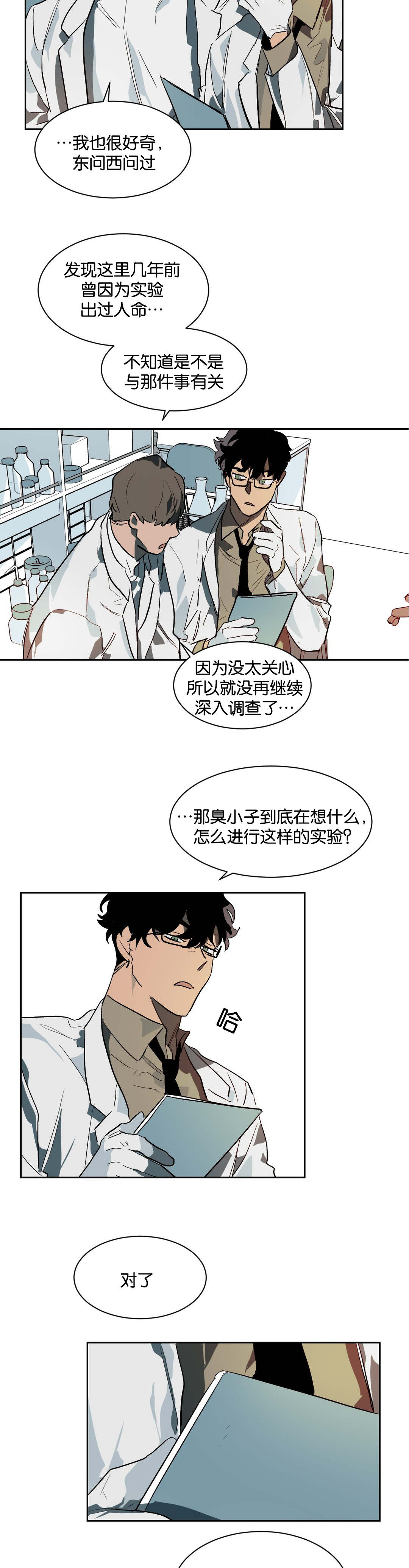 第26章：隔墙有耳5
