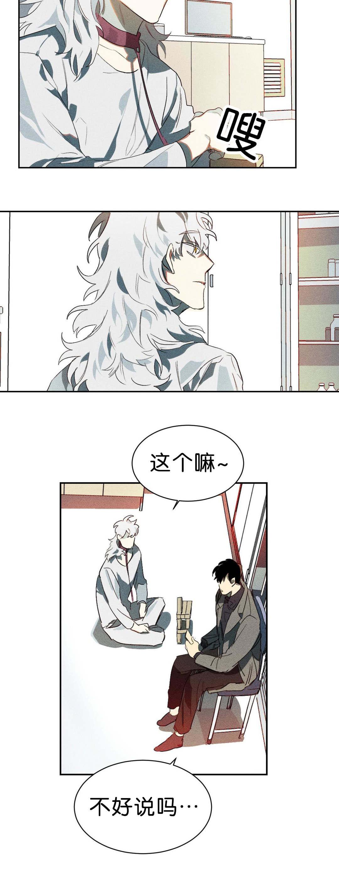 第6章：比力气吧7