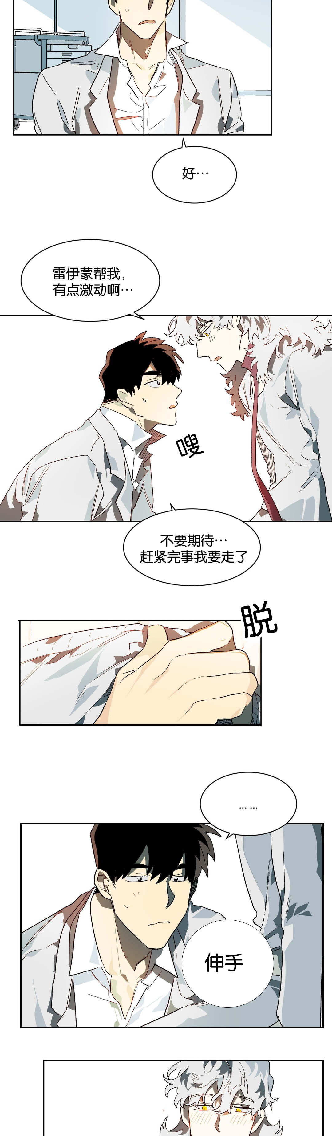 第28章：生疏7