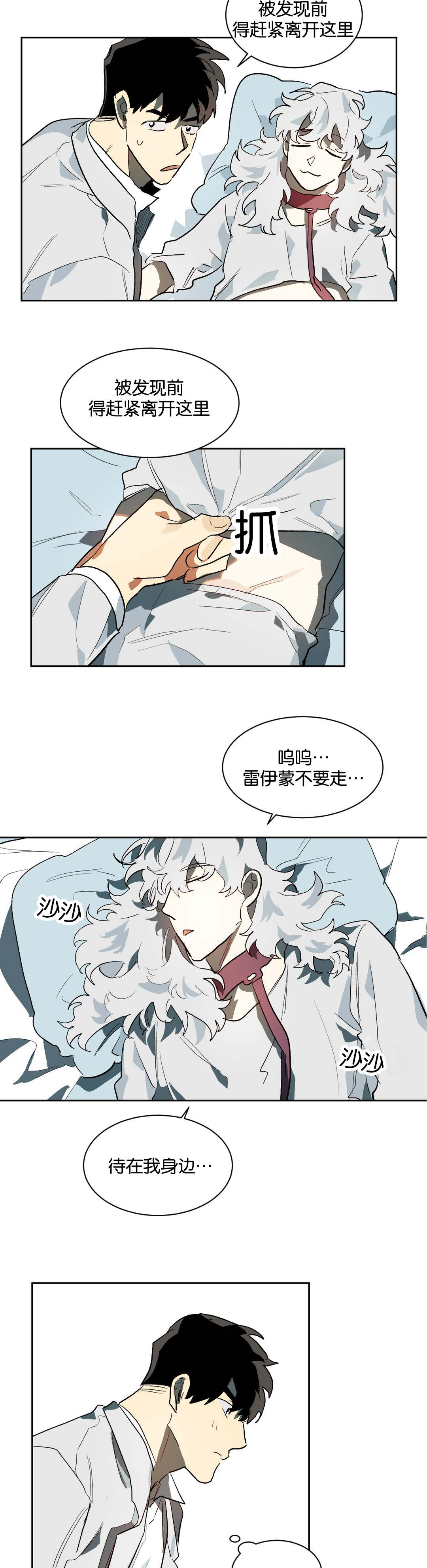 第27章：不要走11