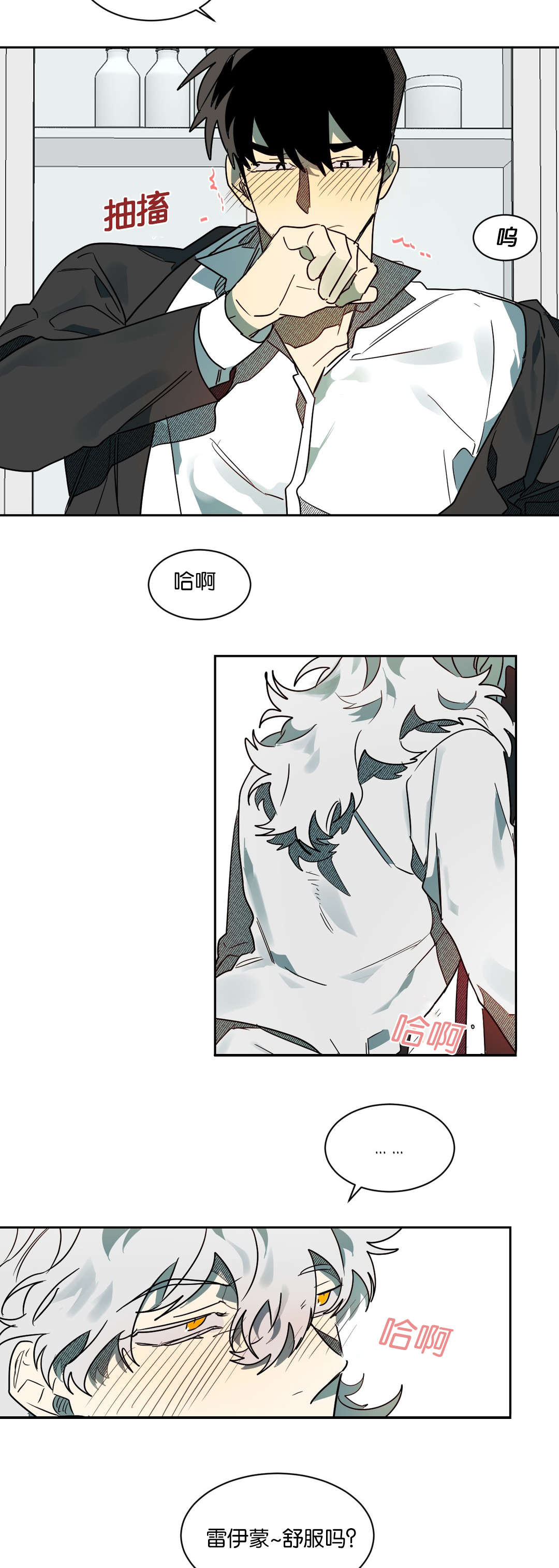 第59章：不要咬8