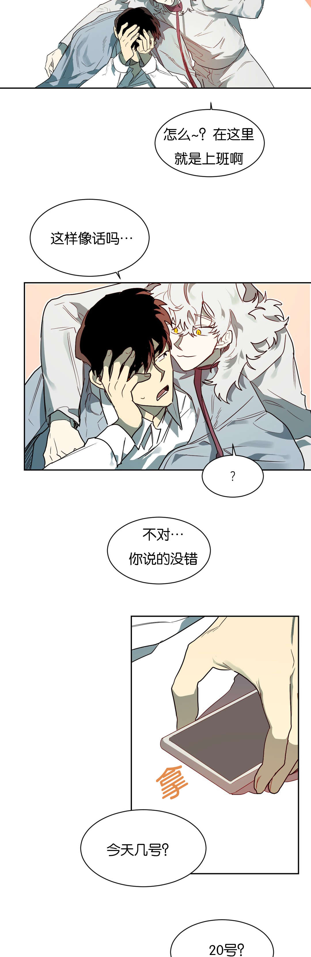 第54章：问题是之后9