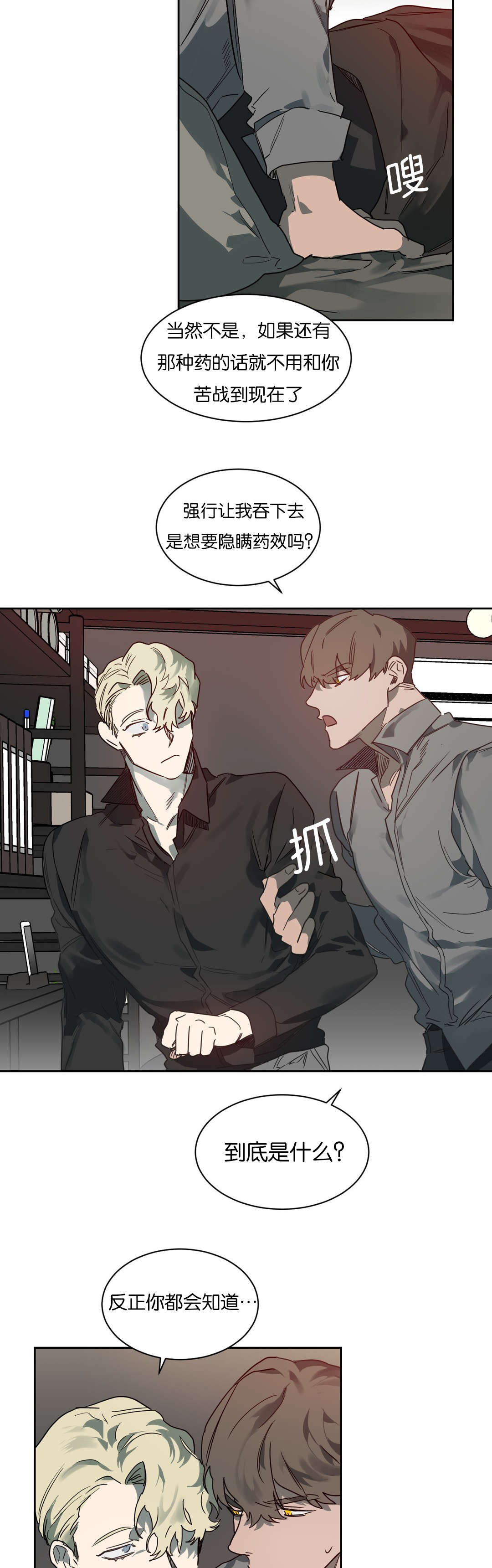 第51章：精力旺盛12