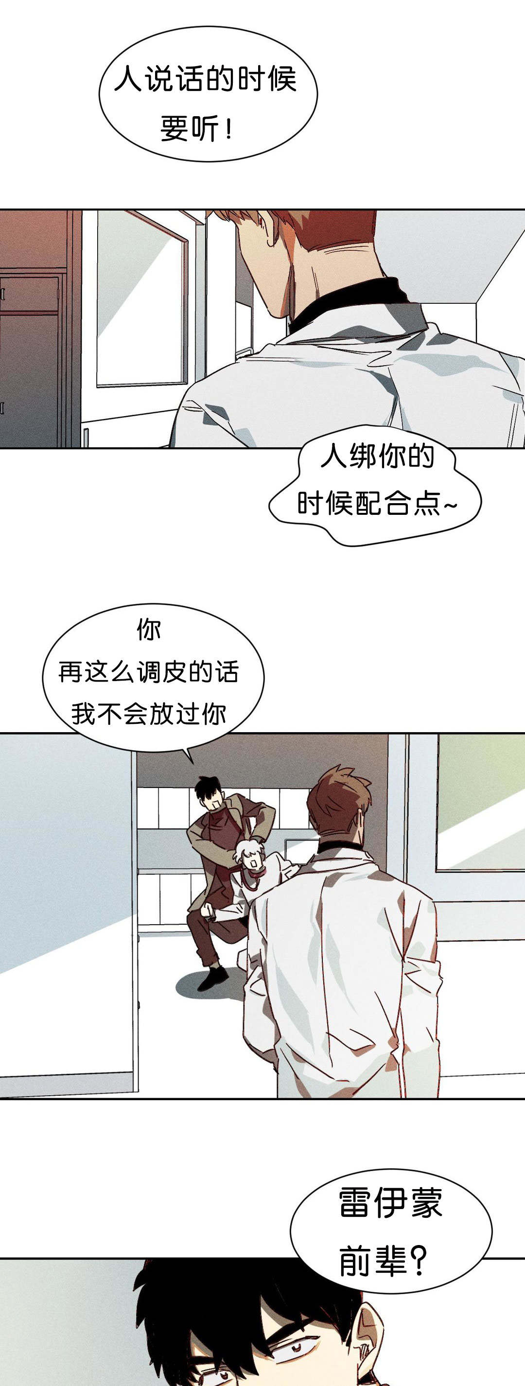 第8章：交涉3