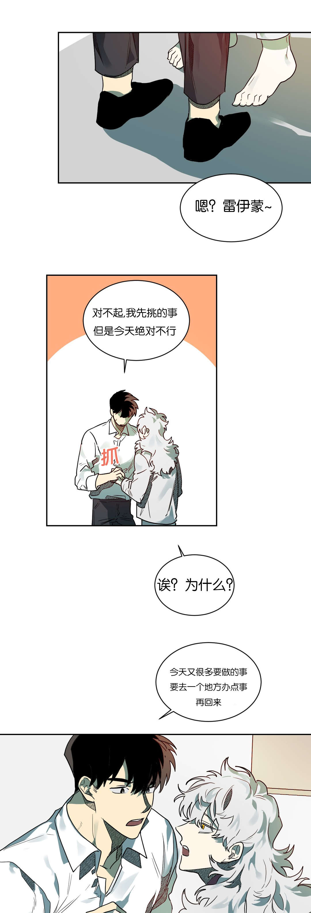 第55章：去找陈12