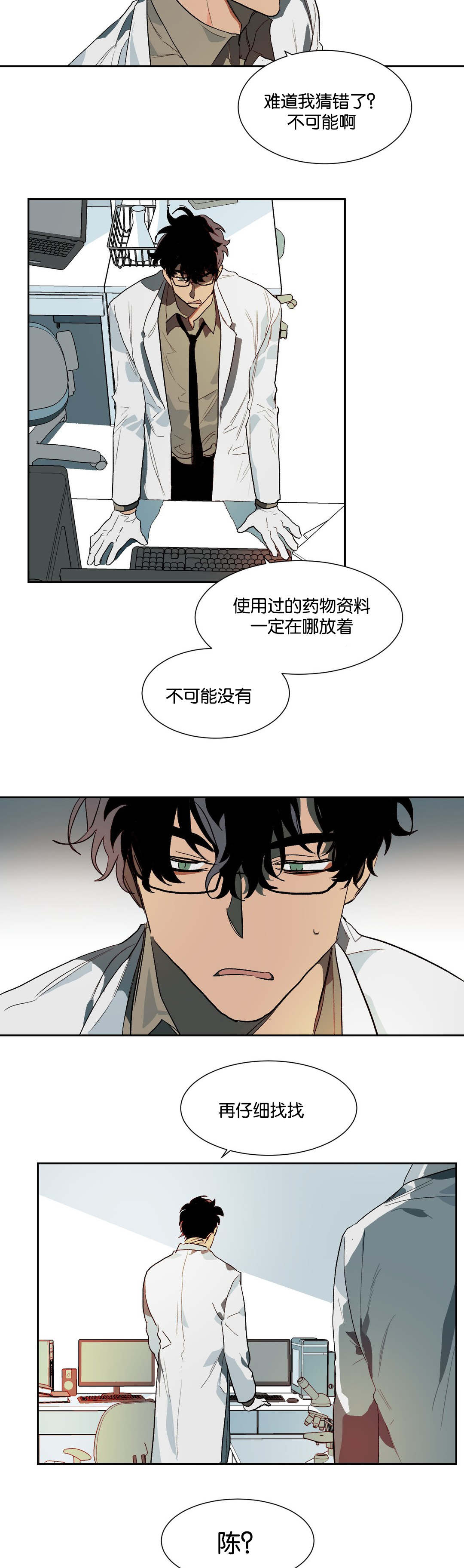 第23章：换个地方说话5