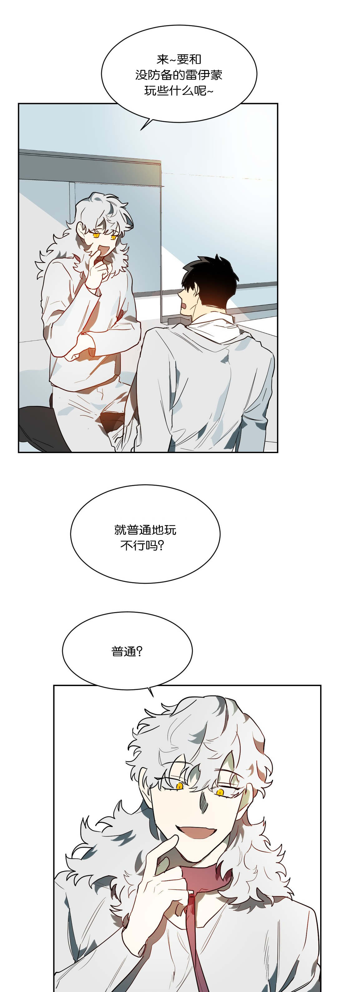 第43章：情趣8