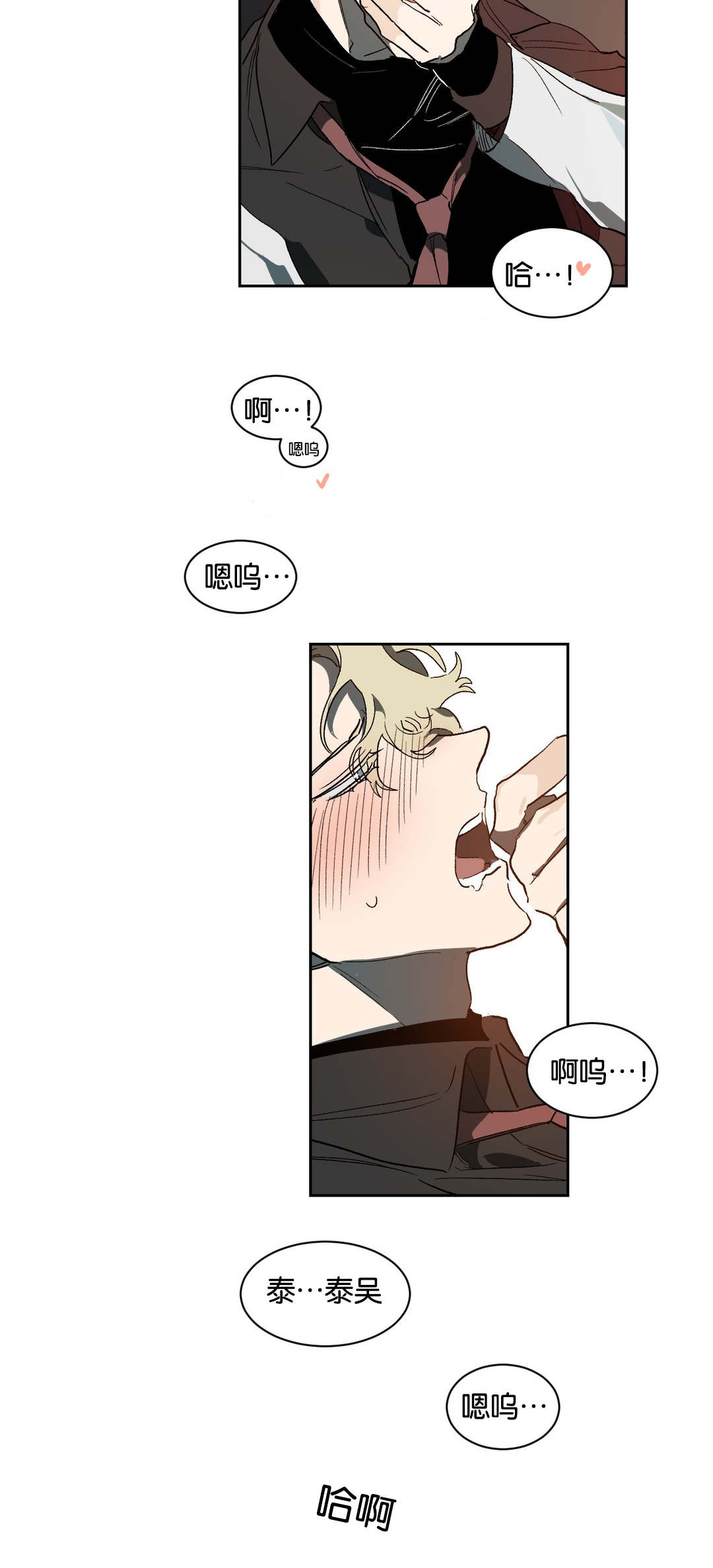 第37章：失神2