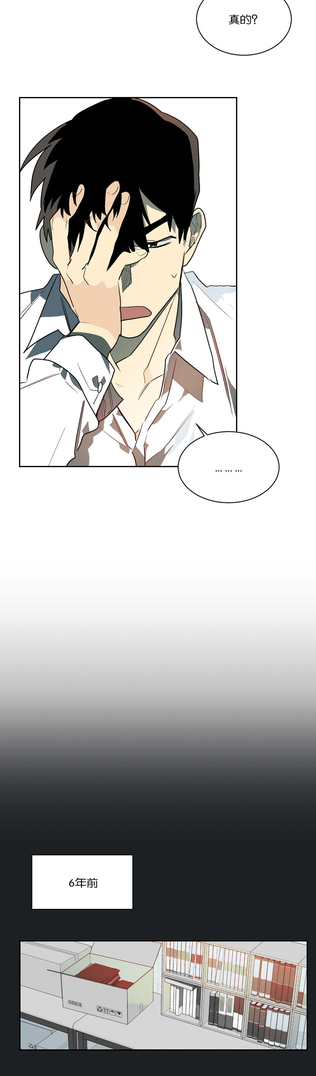 第48章：奇怪的事3