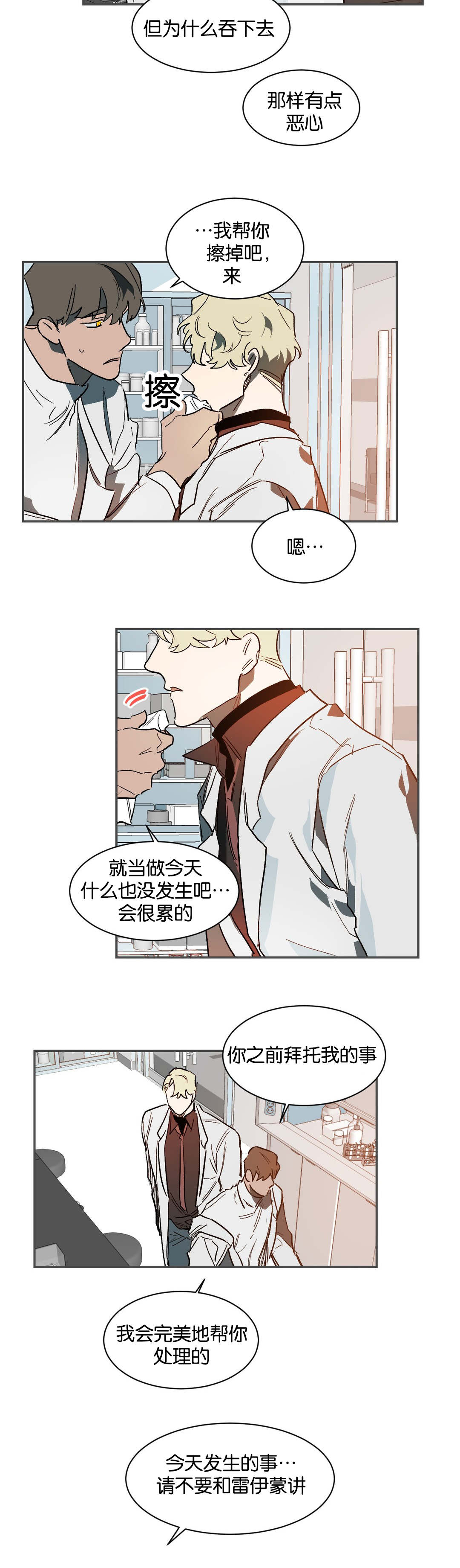 第36章：做你想做的2