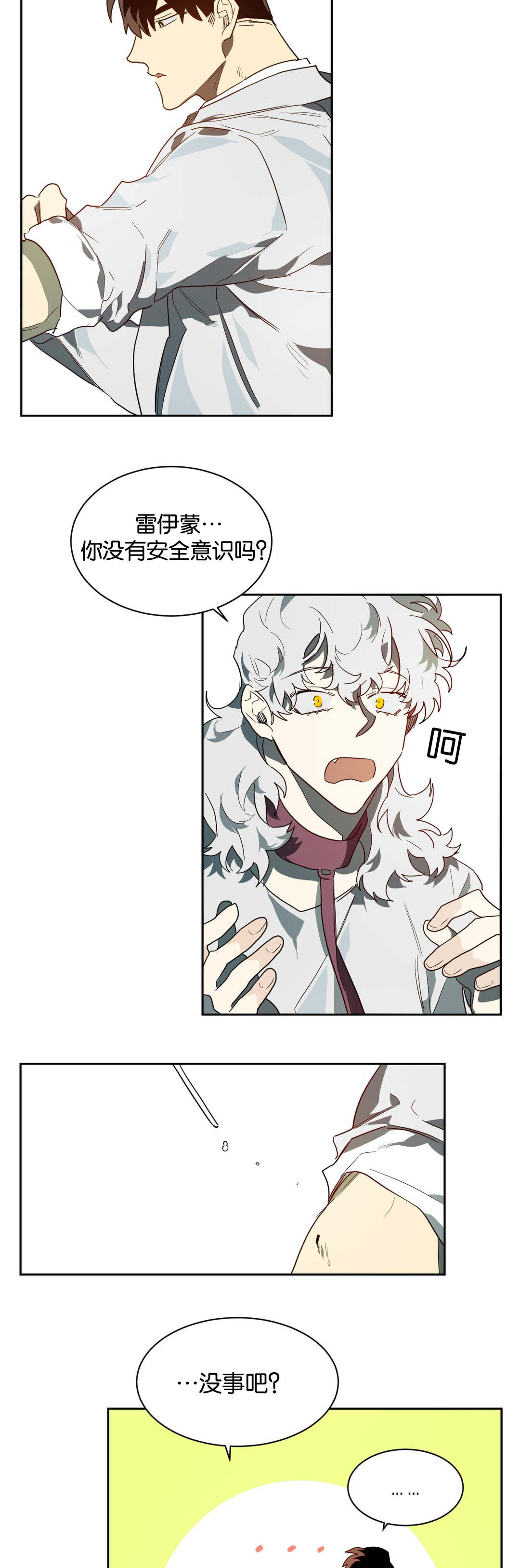 第41章：帮你工作2