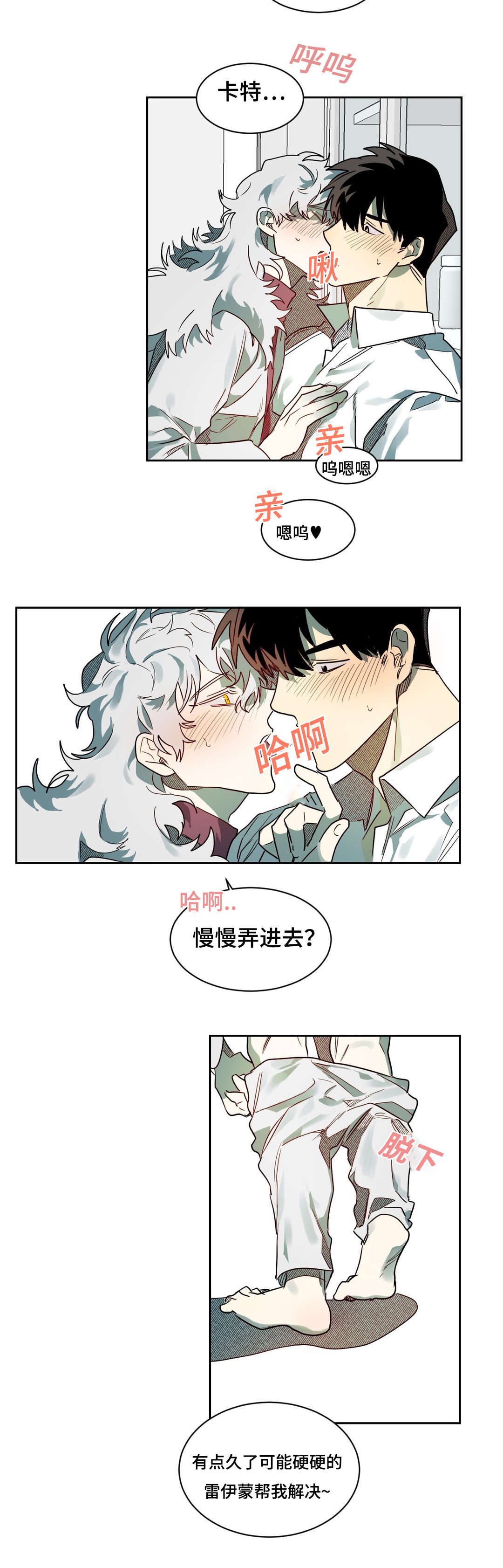 第60章：接下来怎么办2