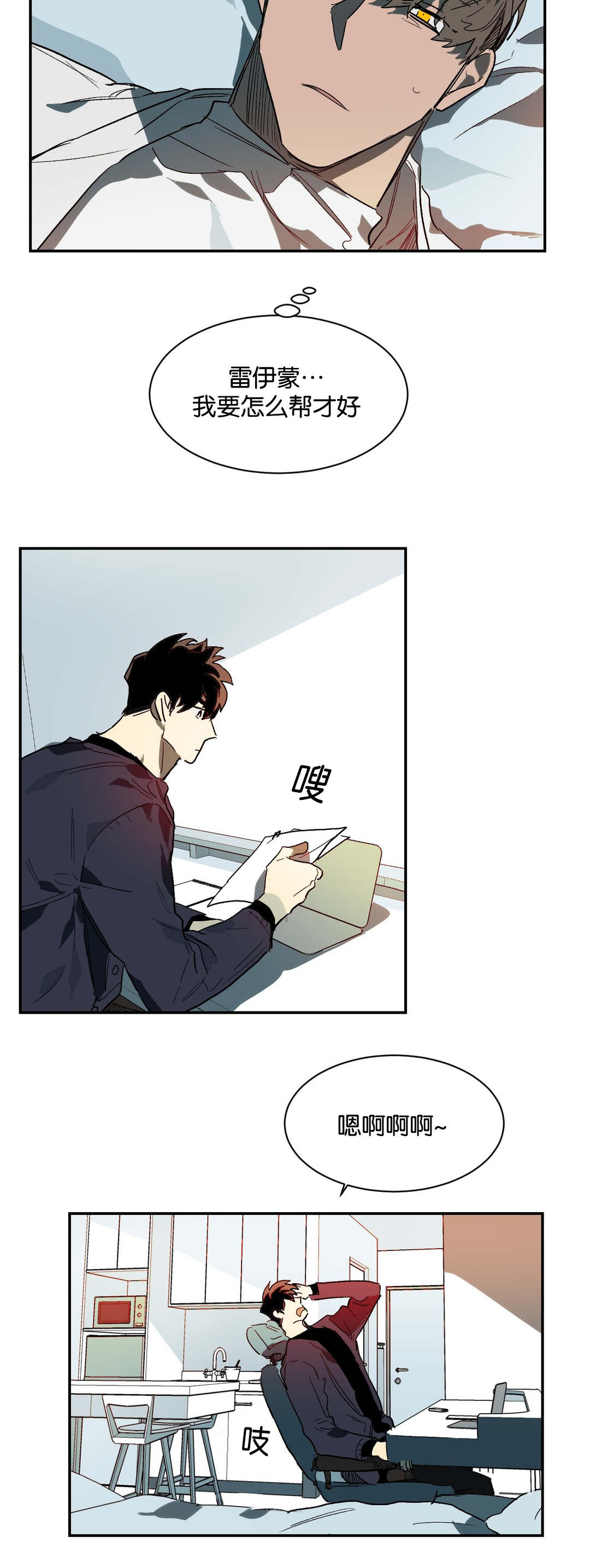 第32章：明天2