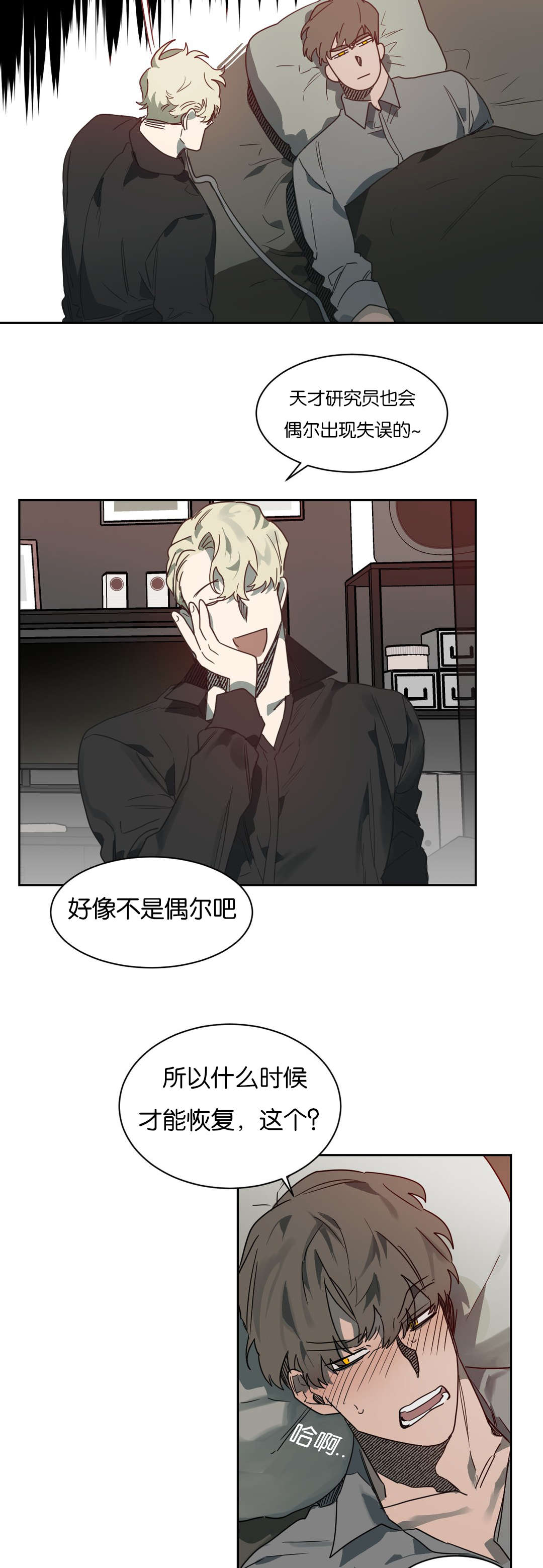 第52章：你准备怎么做1