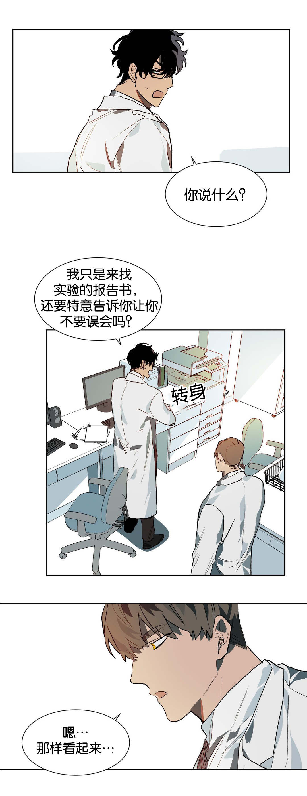 第23章：换个地方说话7
