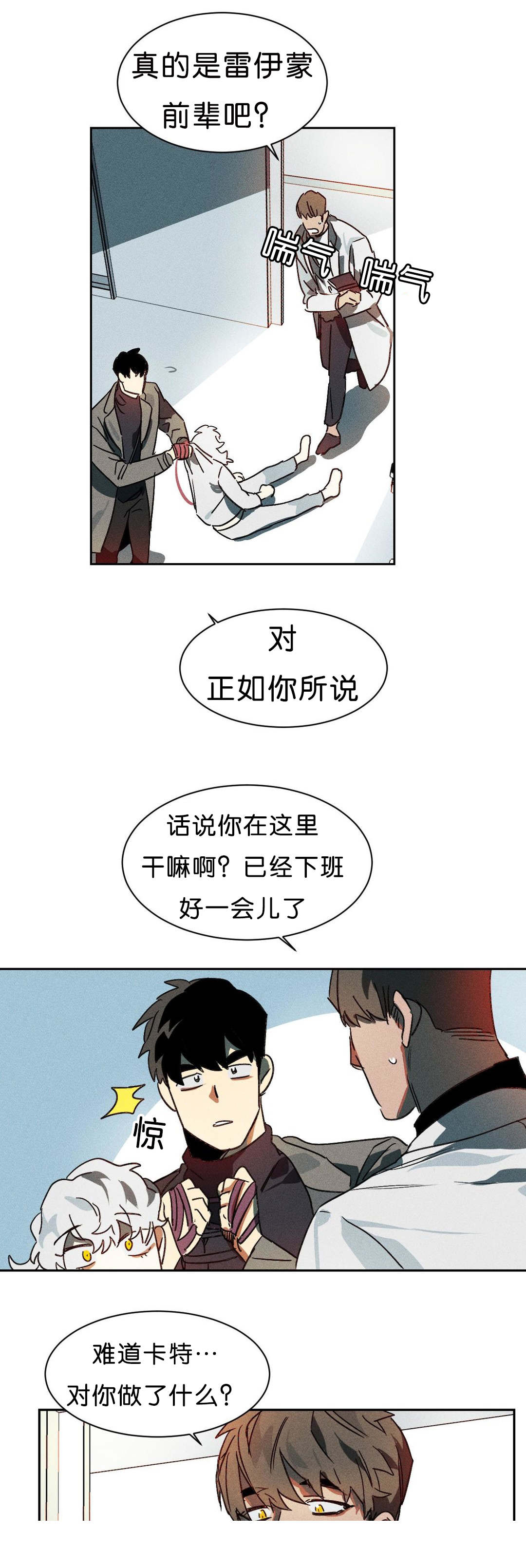 第8章：交涉5