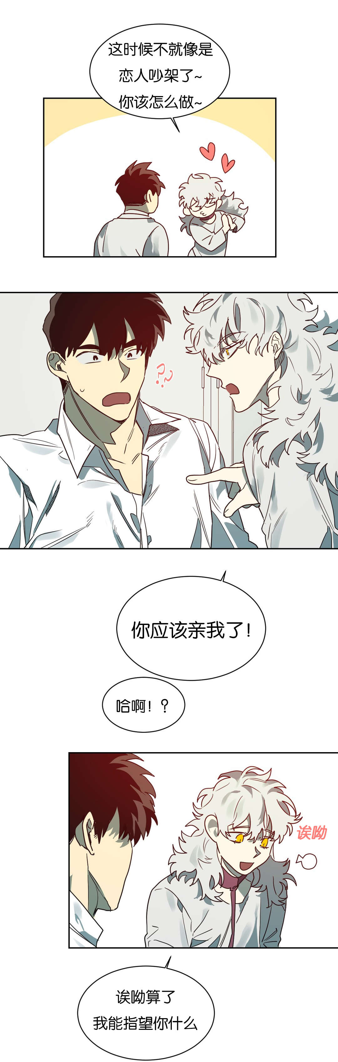 第55章：去找陈3