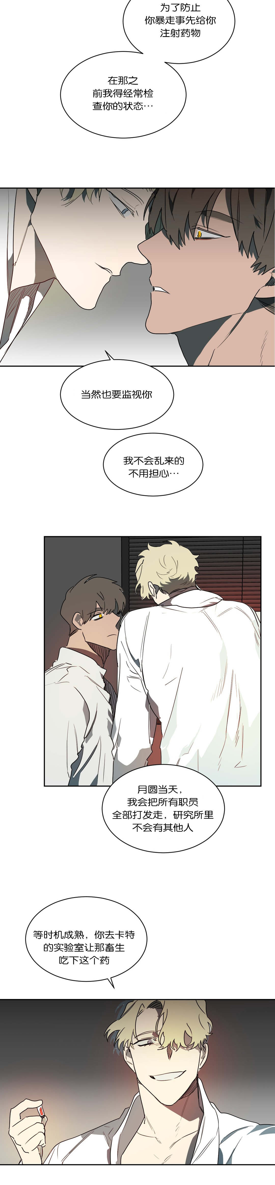 第50章：不想记起7