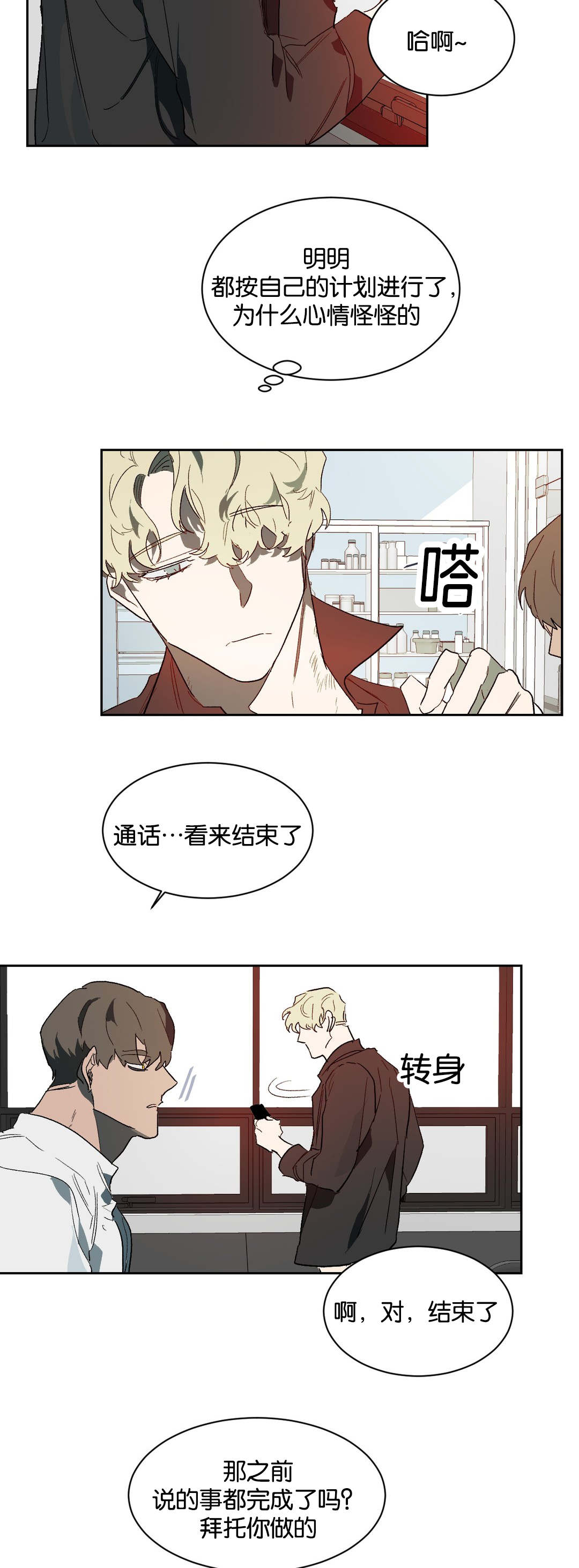 第40章：相信我3