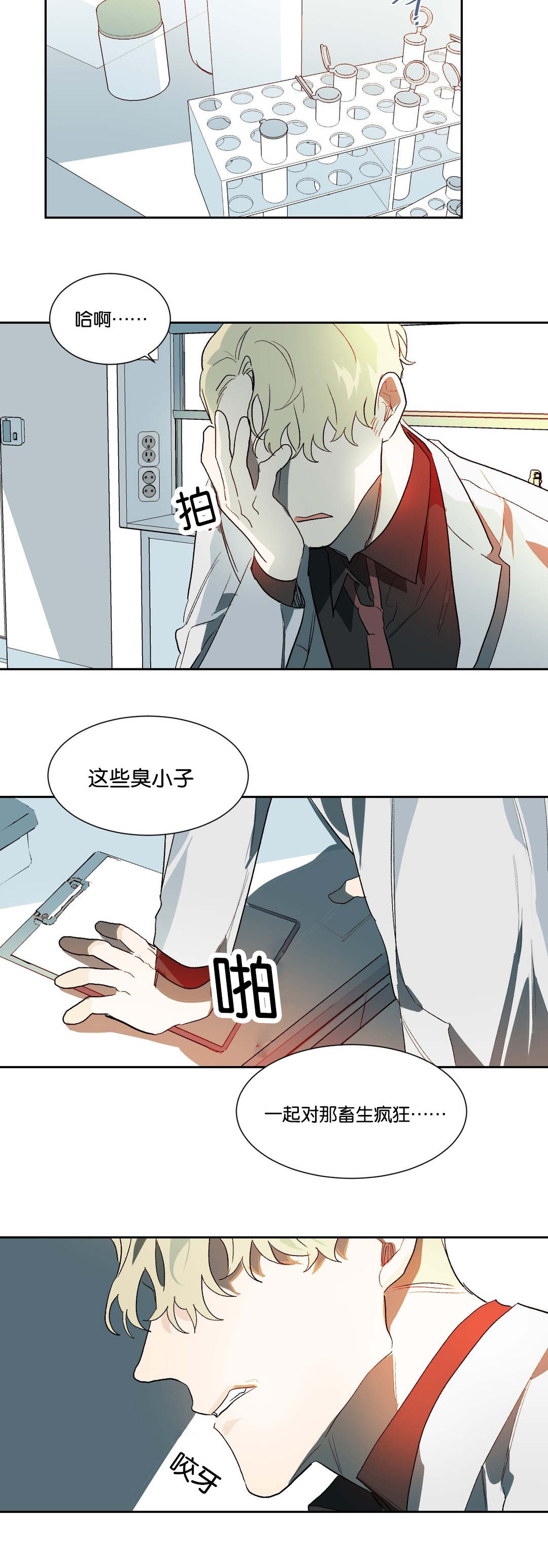 第18章：恶心11