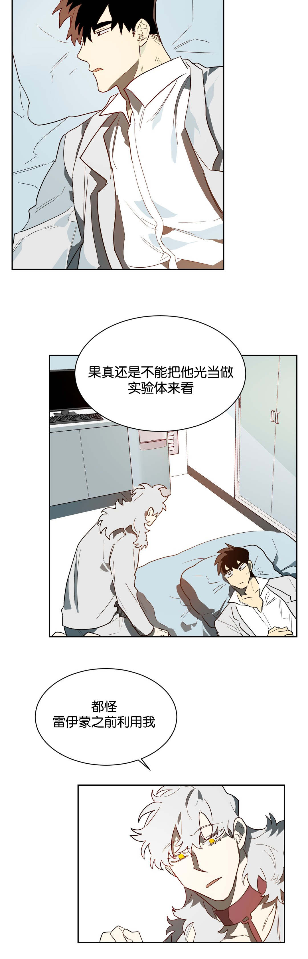 第41章：帮你工作14